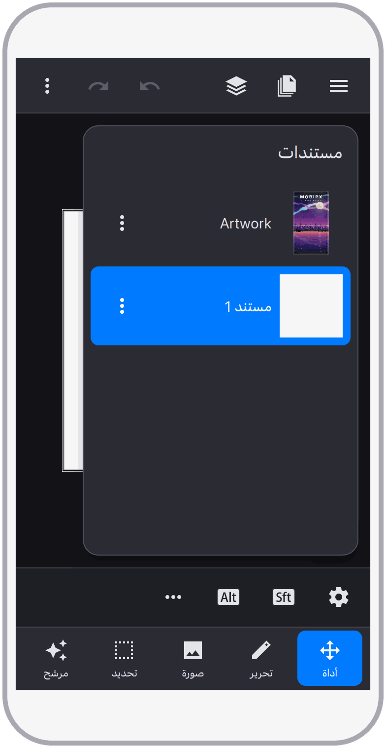 دعم المستندات المتعددة